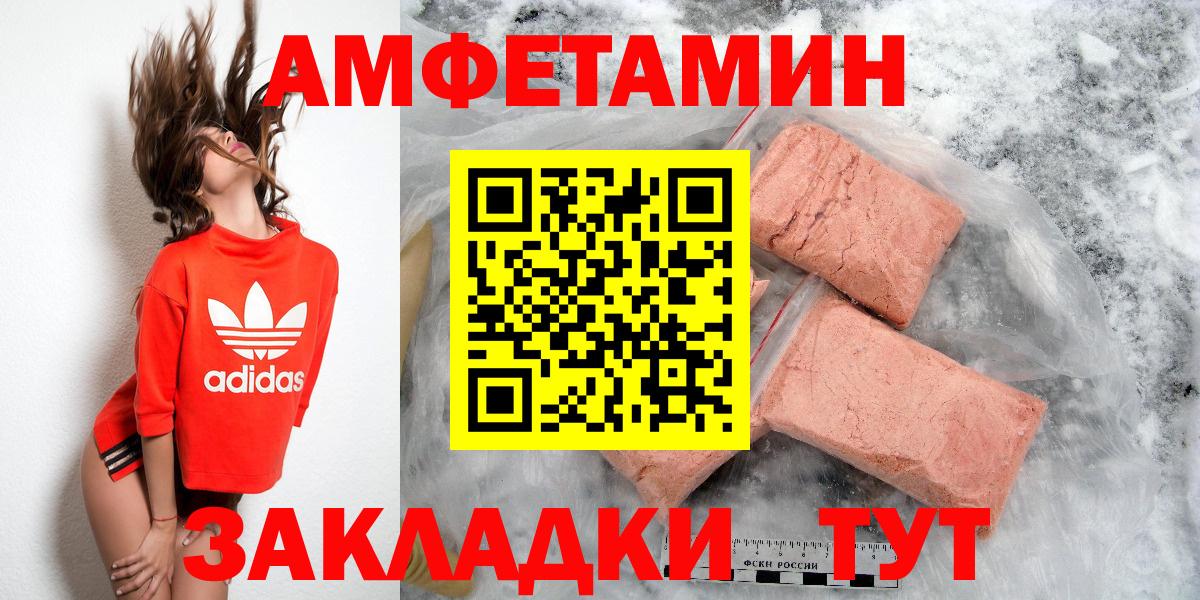 Амфетамин VHQ Кызыл