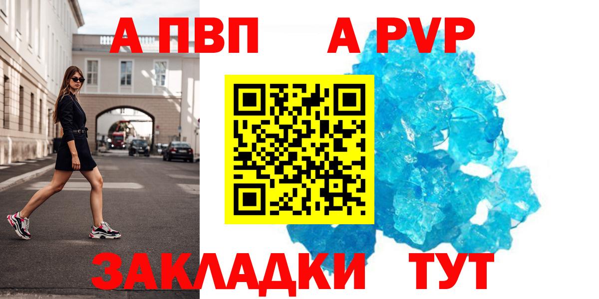А ПВП СК КРИС  Вход с VPN  Альфа ПВП мука  что такое   Кызыл  A PVP 