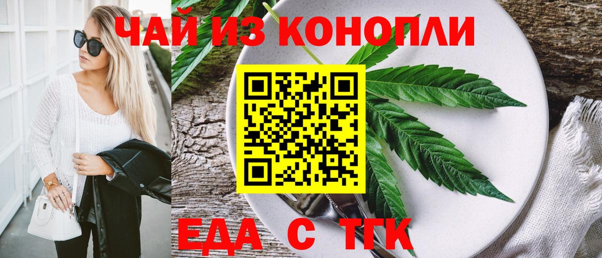Кызыл  Печенье с ТГК конопля  Вход с VPN 
