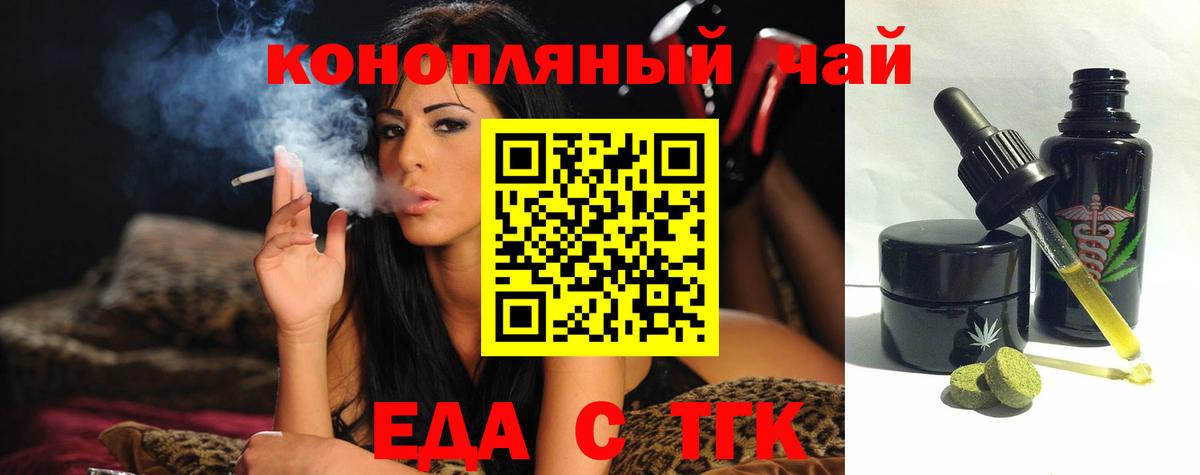 Cannafood конопля Кызыл