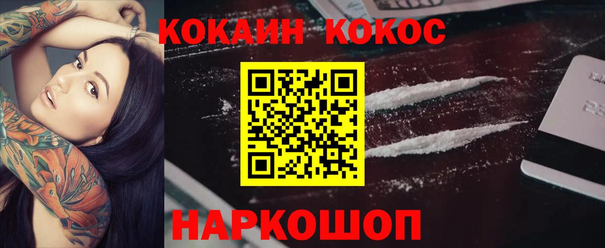 где найти   Вход с VPN  Кызыл  Cocaine 97%  Cocaine 