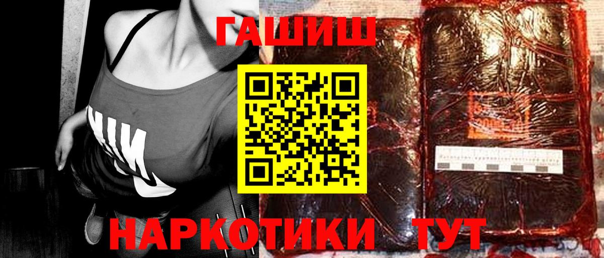ГАШИШ  ГАШ VHQ  Кызыл  Вход с VPN  ГАШИШ ice o lator 