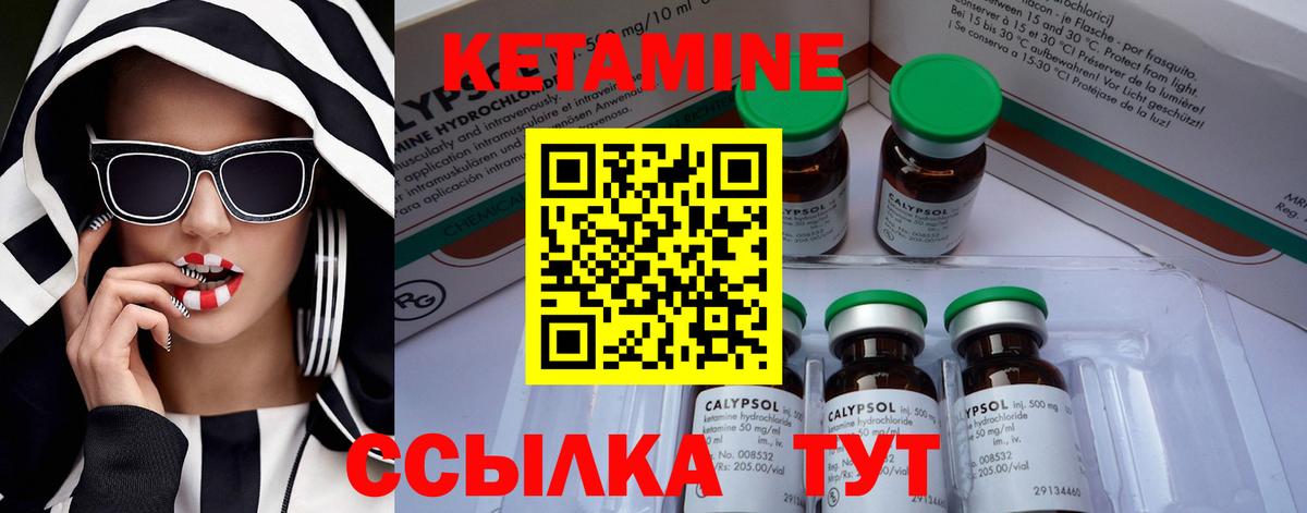 КЕТАМИН ketamine  Вход с VPN  Кызыл 