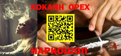 спайс Славянск-на-Кубани