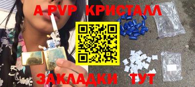 спайс Славянск-на-Кубани