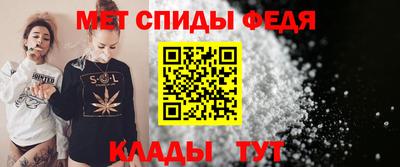 спайс Славянск-на-Кубани