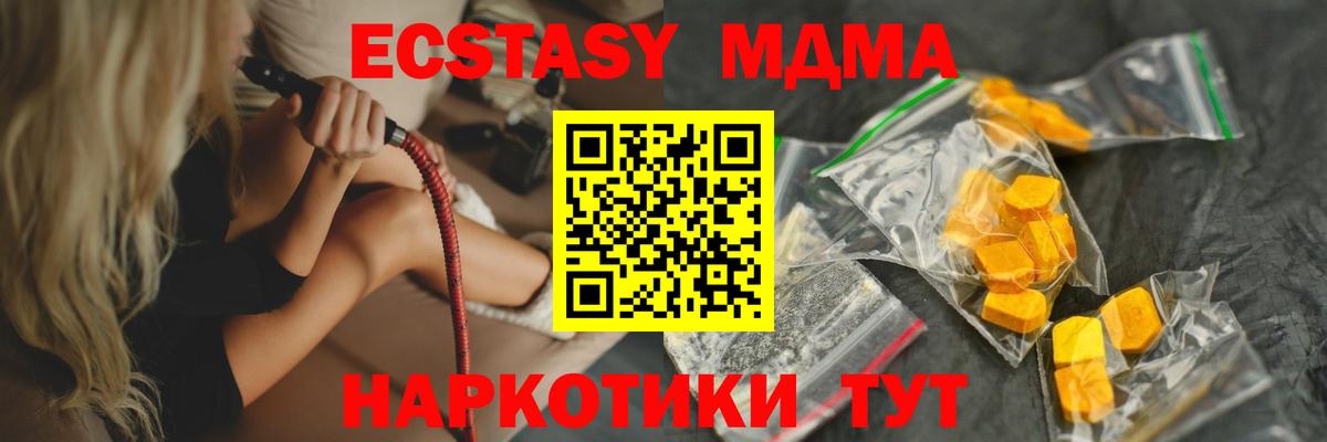 МДМА crystal  МДМА кристаллы  Вход с VPN  Кызыл 