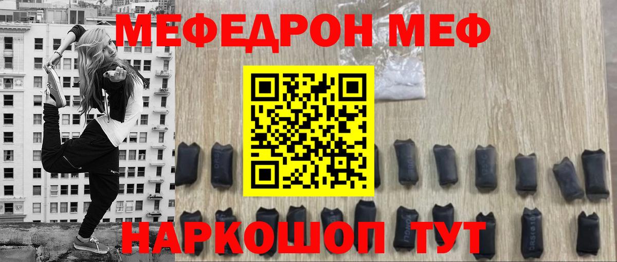 Кызыл  МЕФ  Вход с VPN  Меф mephedrone  Мефедрон мука 