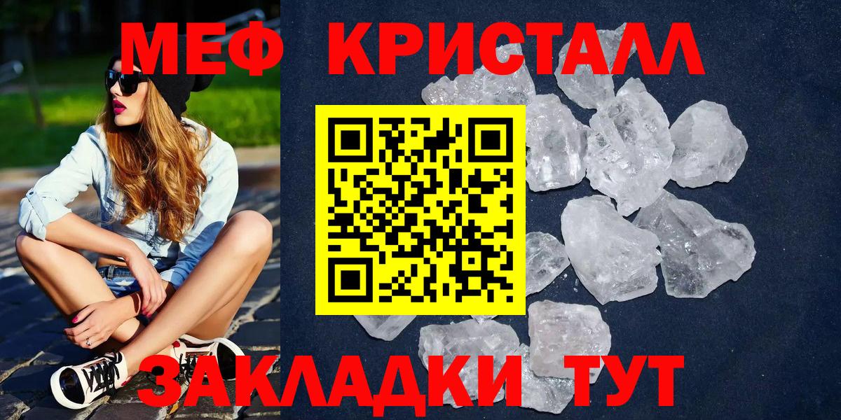 Меф мяу мяу кристаллы Кызыл