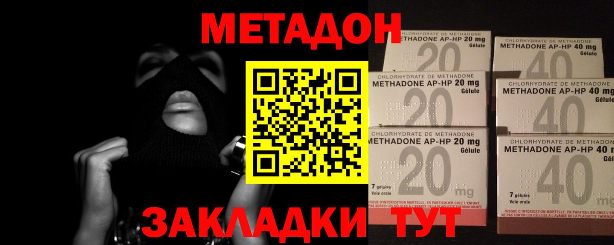 Кызыл  это Telegram  Вход с VPN  МЕТАДОН мёд 