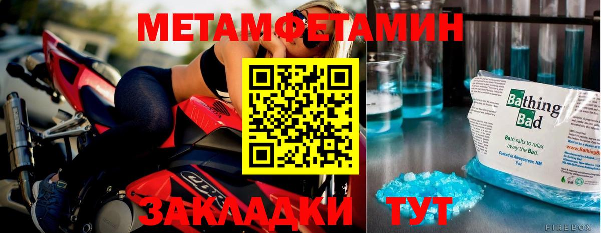 МЕТАМФЕТАМИН мет  Вход с VPN  МЕТАМФЕТАМИН мет  Кызыл 