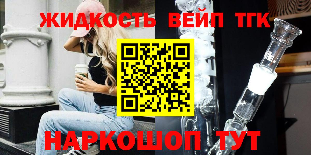 ТГК гашишное масло Кызыл