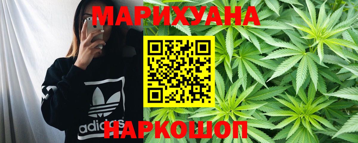 Кызыл  МАРИХУАНА план  Каннабис MAZAR  Бошки марихуана THC 21%  Вход с VPN 